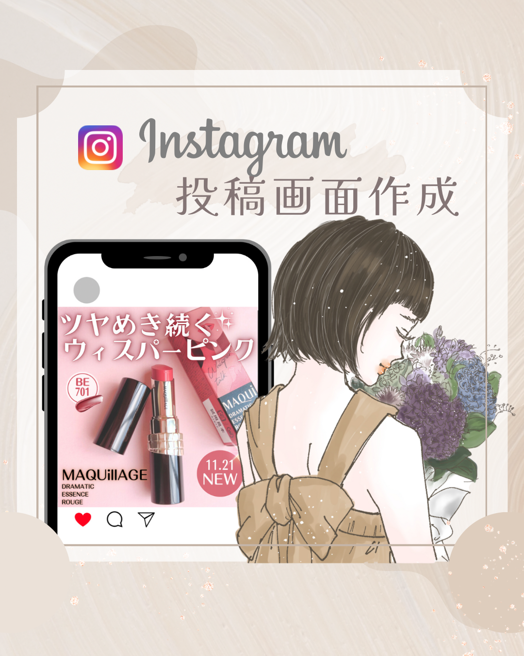 Instagram投稿画像作成