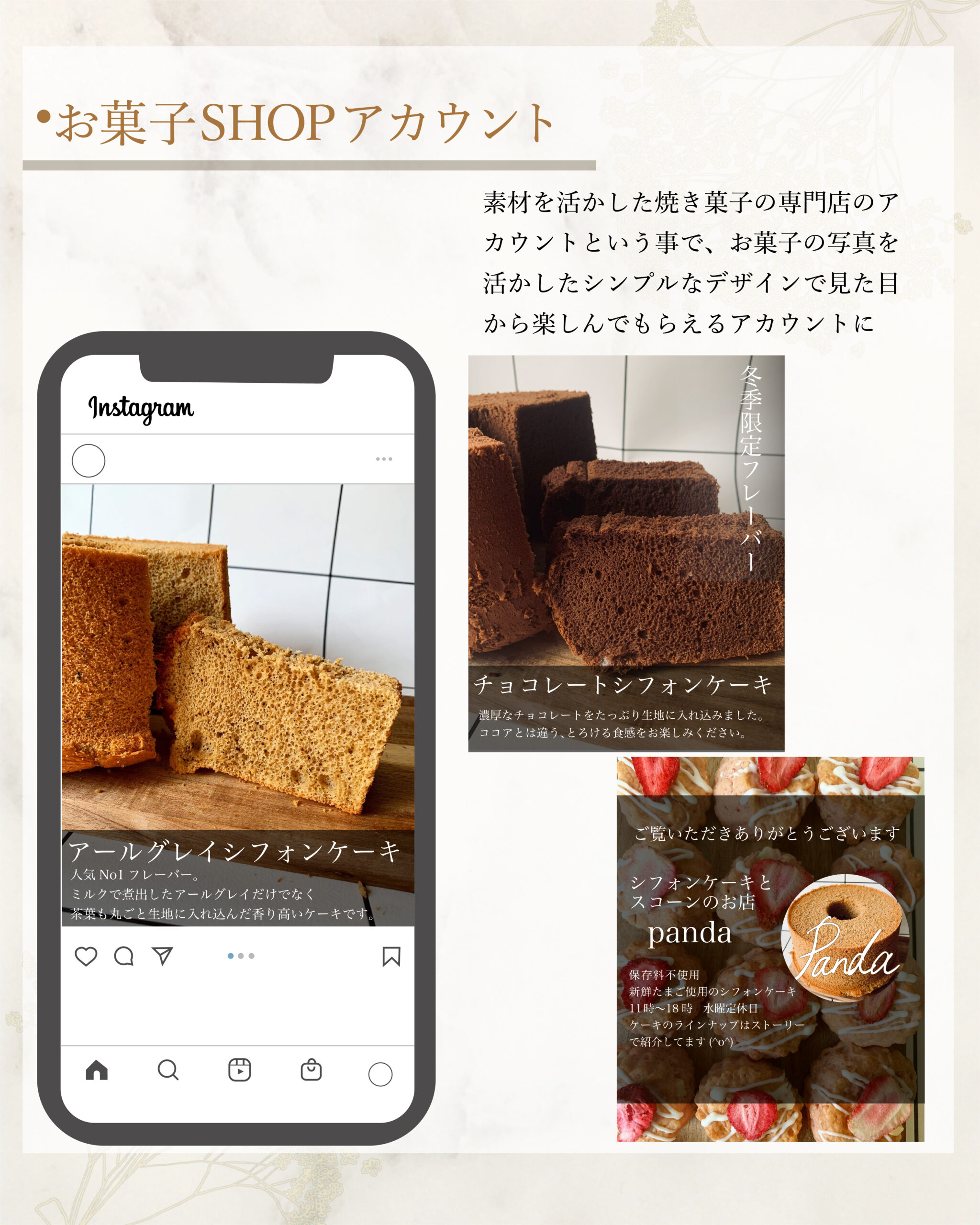 飲食店様のInstagram投稿画像を作成いたしました。