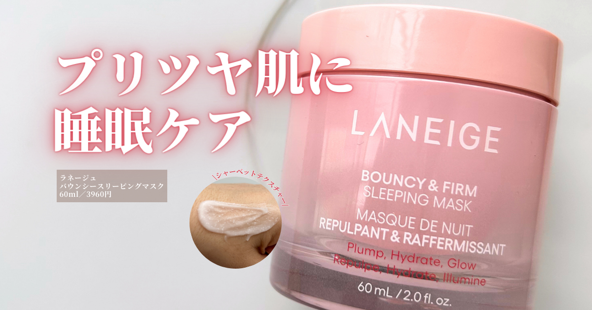 寝てる間に-1200-x-630-px.png
