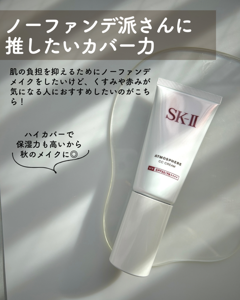 sk2 安い ファンデーション 使い方