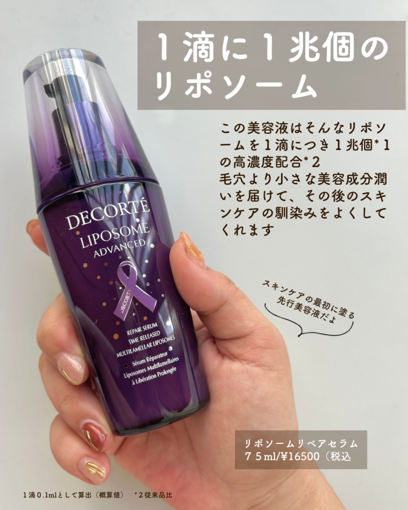 ️ コスメデコルテ モイスチュアリポソーム 新品　保湿　美容液　️ コスメデコルテ モイスチュアリポソーム 30包 コスメデコルテ